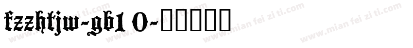 fzzhtjw-gb1 0字体转换